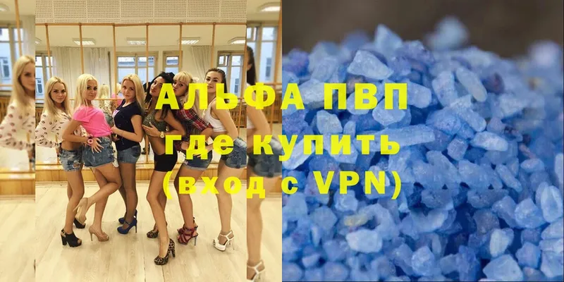 APVP мука  купить  сайты  Новоалександровск 