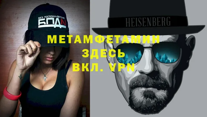 МЕТАМФЕТАМИН винт  Новоалександровск 